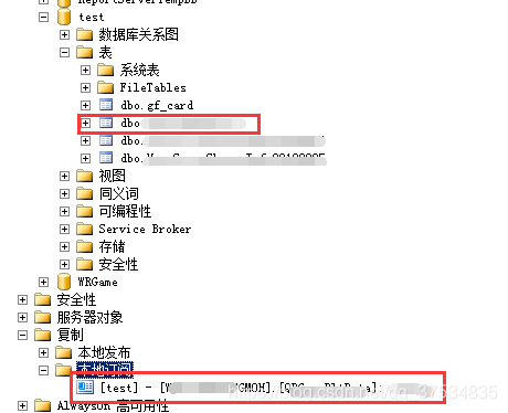 sql server 发布订阅 sqlserver发布订阅的目的_sql server 发布订阅_23