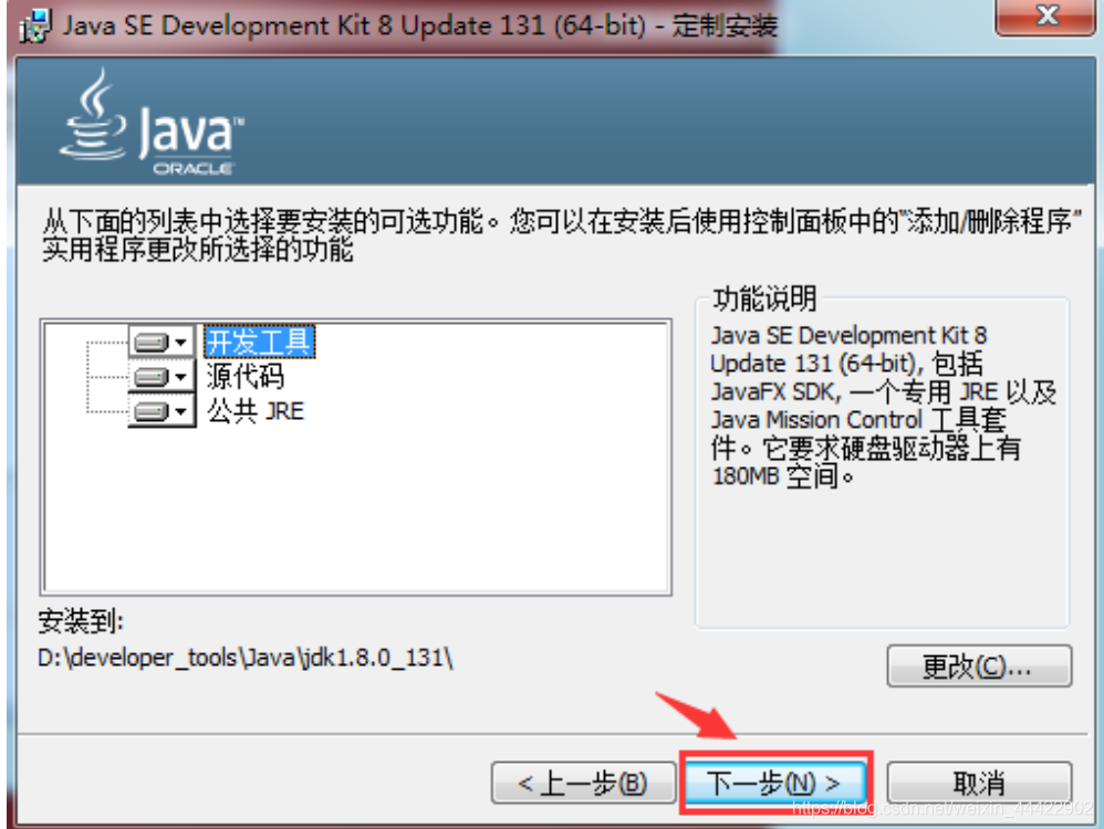 java为什么要开启事务服务 java为什么要搭建环境_java_12