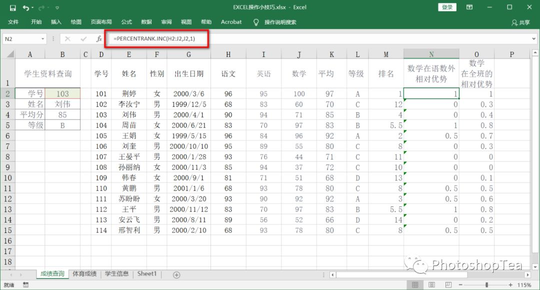 rank函数 mysql rank函数排位方式_函数返回_05