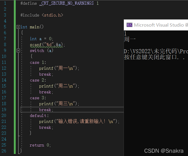 C语言架构顺序 c语言基本架构_c语言_08