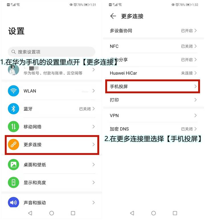 android怎么投屏电视 安卓如何投屏电视_手机端_05