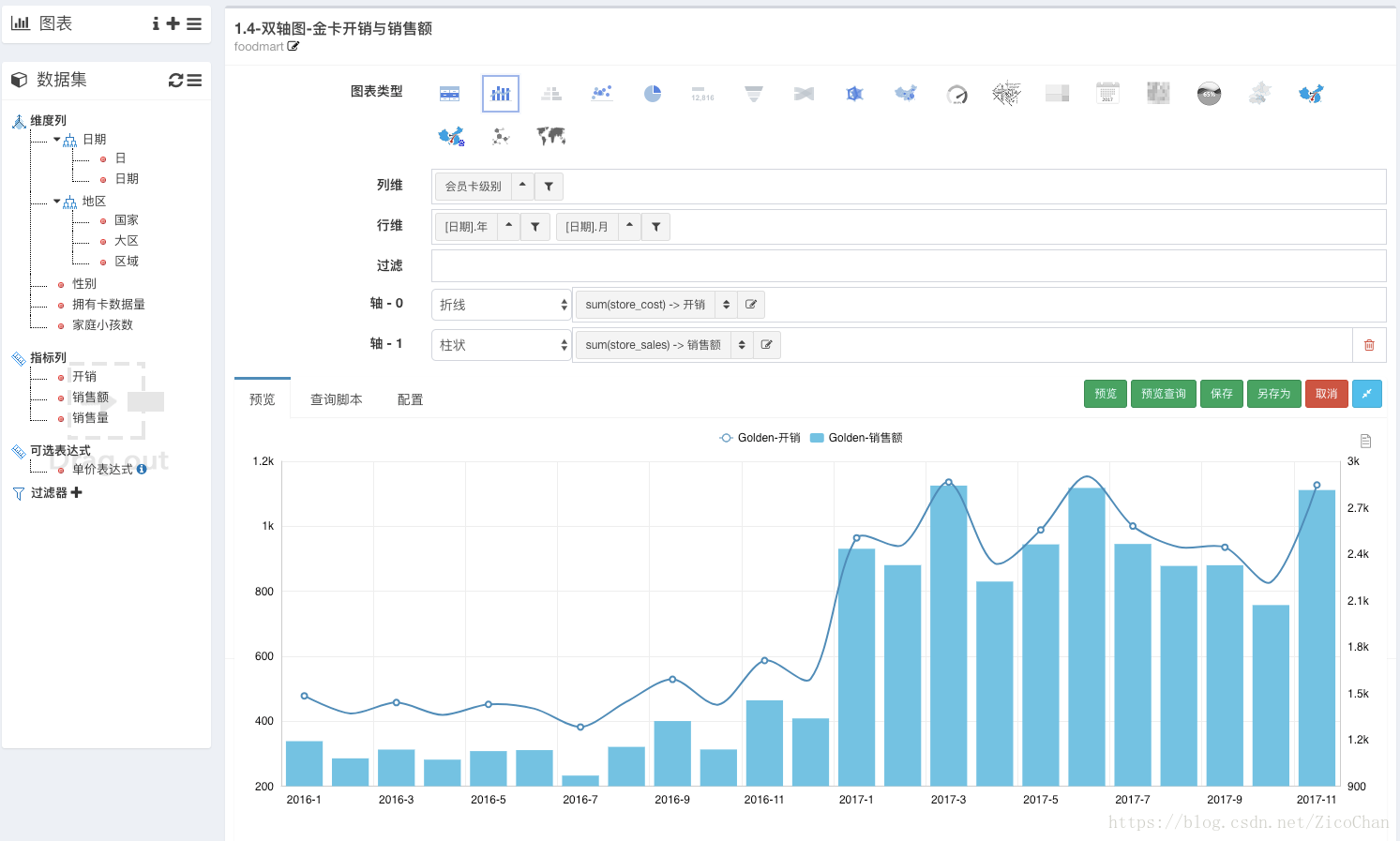 .net 开源报表 开源web报表系统_开源_03