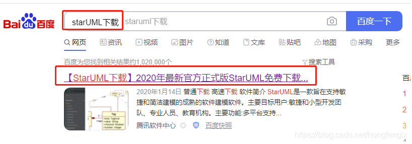 staruml导出java staruml怎么保存原文件_类图