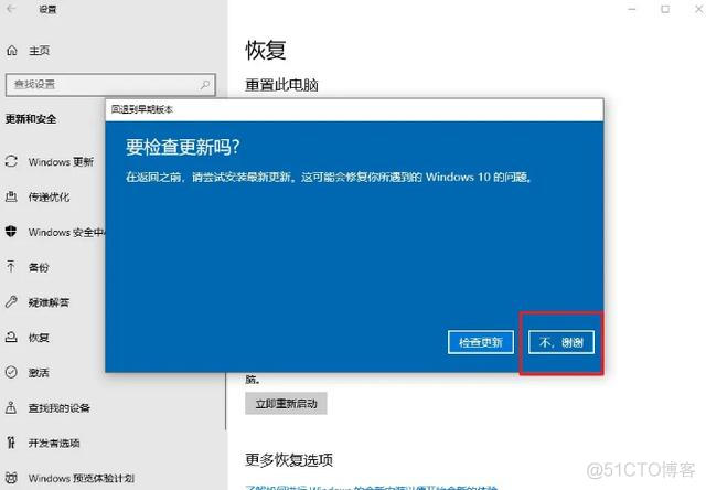 win10卸载docker win10卸载质量更新后果_推送_09