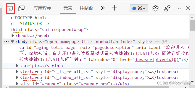 python selenium自动化校验数据库数据 selenium 自动化测试_单元测试_05