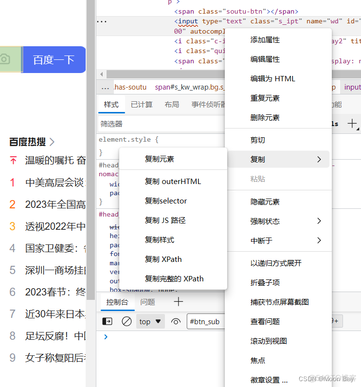 python selenium自动化校验数据库数据 selenium 自动化测试_单元测试_07