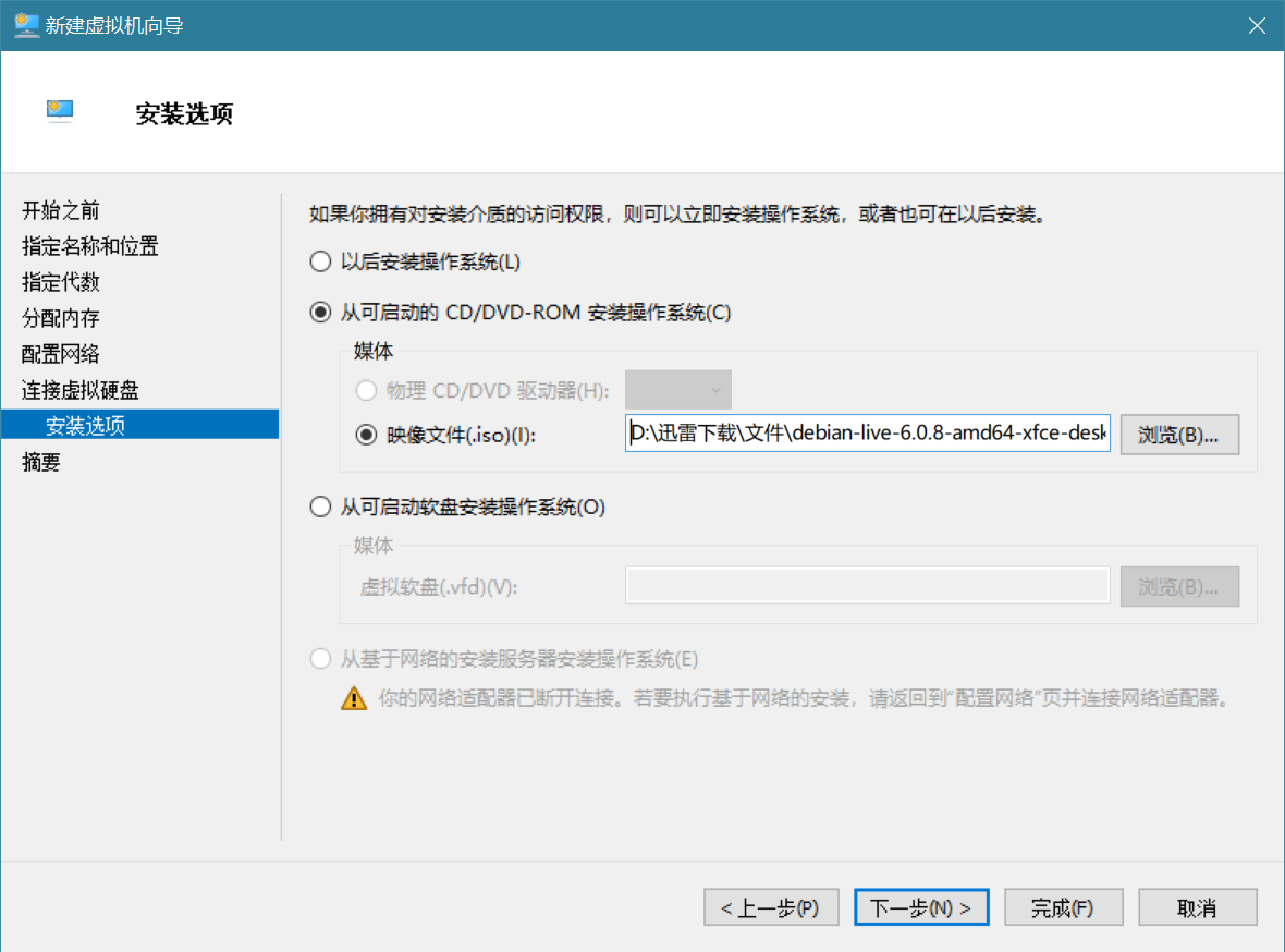 如何打开硬件虚拟化 硬件虚拟工具怎么用_运维_09