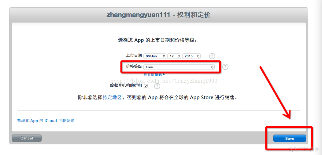 ios平台app开发 ios app 开发教程_app_28