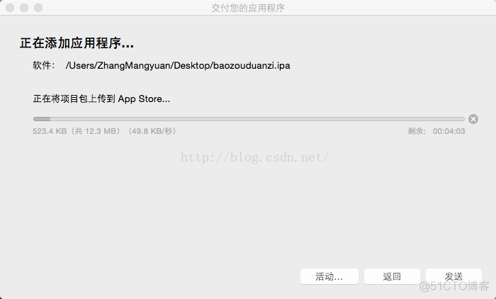 ios平台app开发 ios app 开发教程_发布_34