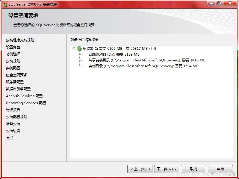 sql server2008安装媒体 安装sql server 2008_sql_13