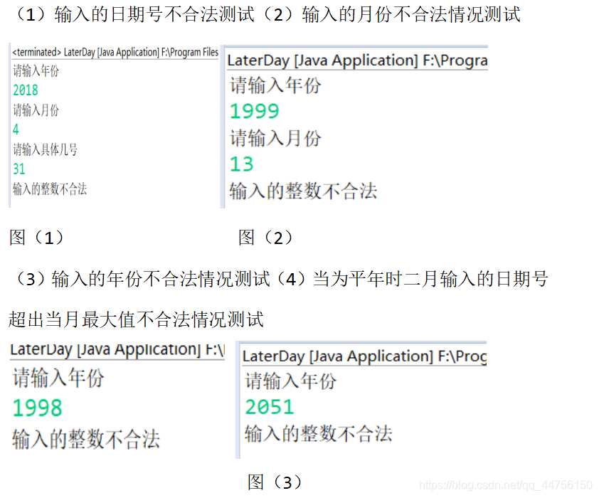 java输入年份和月份 java输入年份和月份的函数_java代码