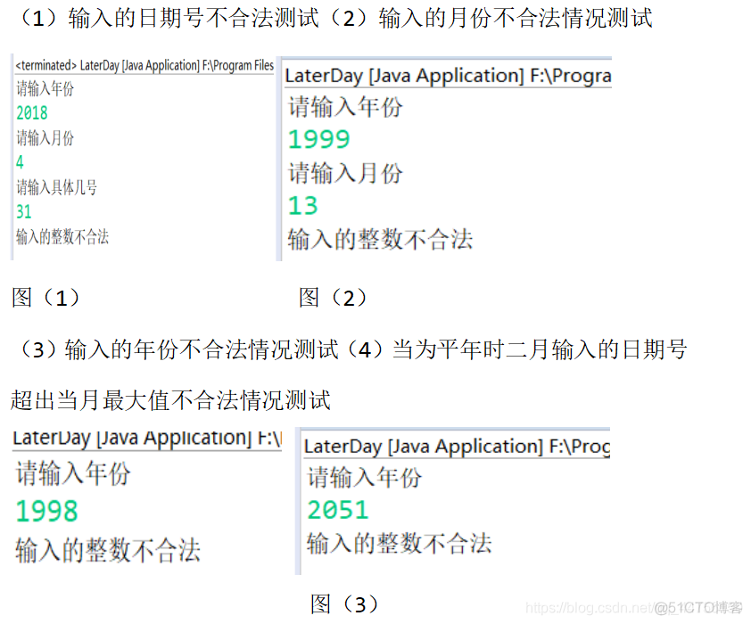 java输入年份和月份 java输入年份和月份的函数_java代码