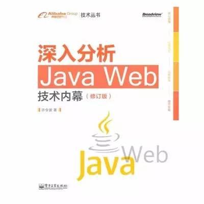 java高级需要掌握什么 java高级需要看哪些书_MySQL_06