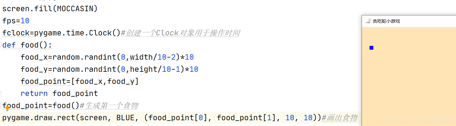 python游戏贪吃蛇 基于python贪吃蛇小游戏设计_重绘_05