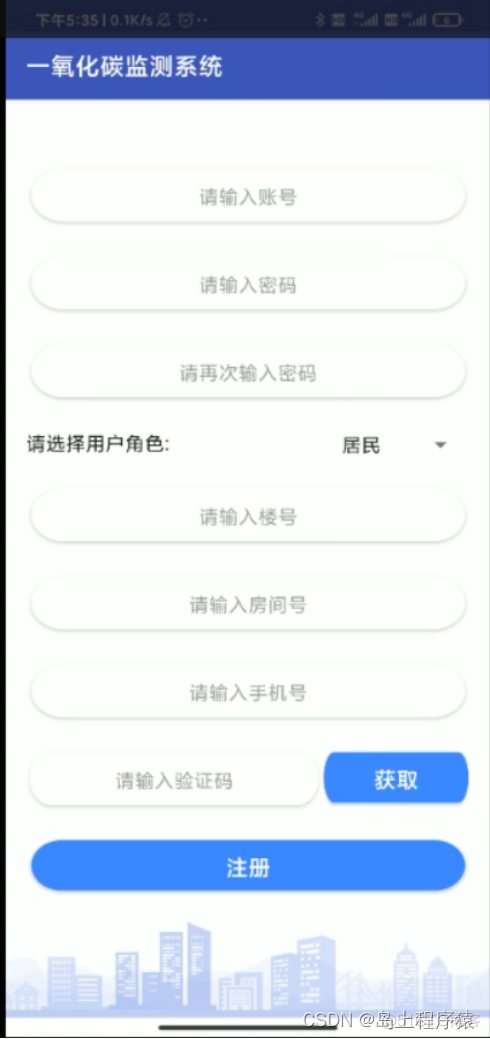 android毕业设计源码 安卓毕业设计项目_Text_02