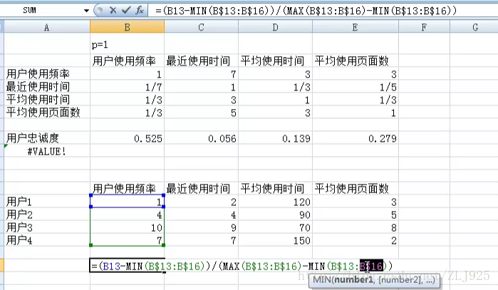 产品经理 数据分析 产品经理 数据分析方向_App_08