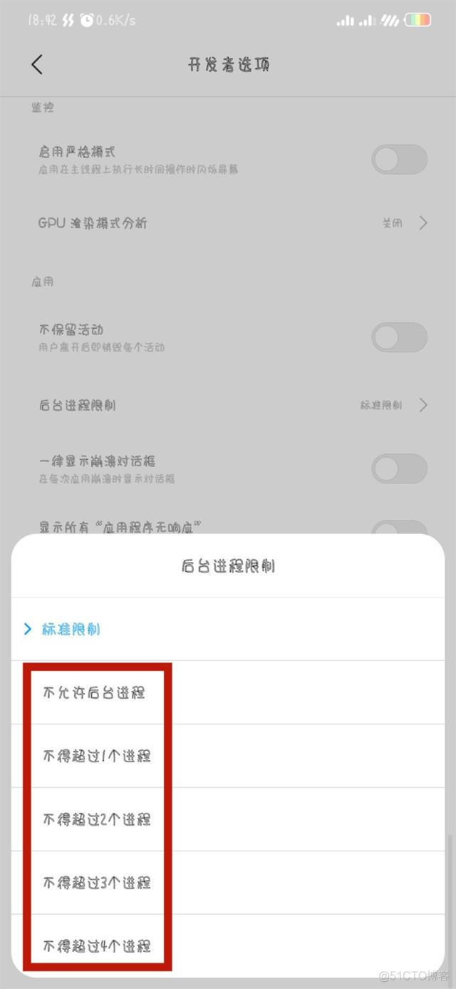 红米进程com.Android.phone没有响应 红米手机进程限制在哪_小米手机_02