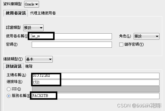 .netcore连接数据库 .net链接数据库_SQL_03