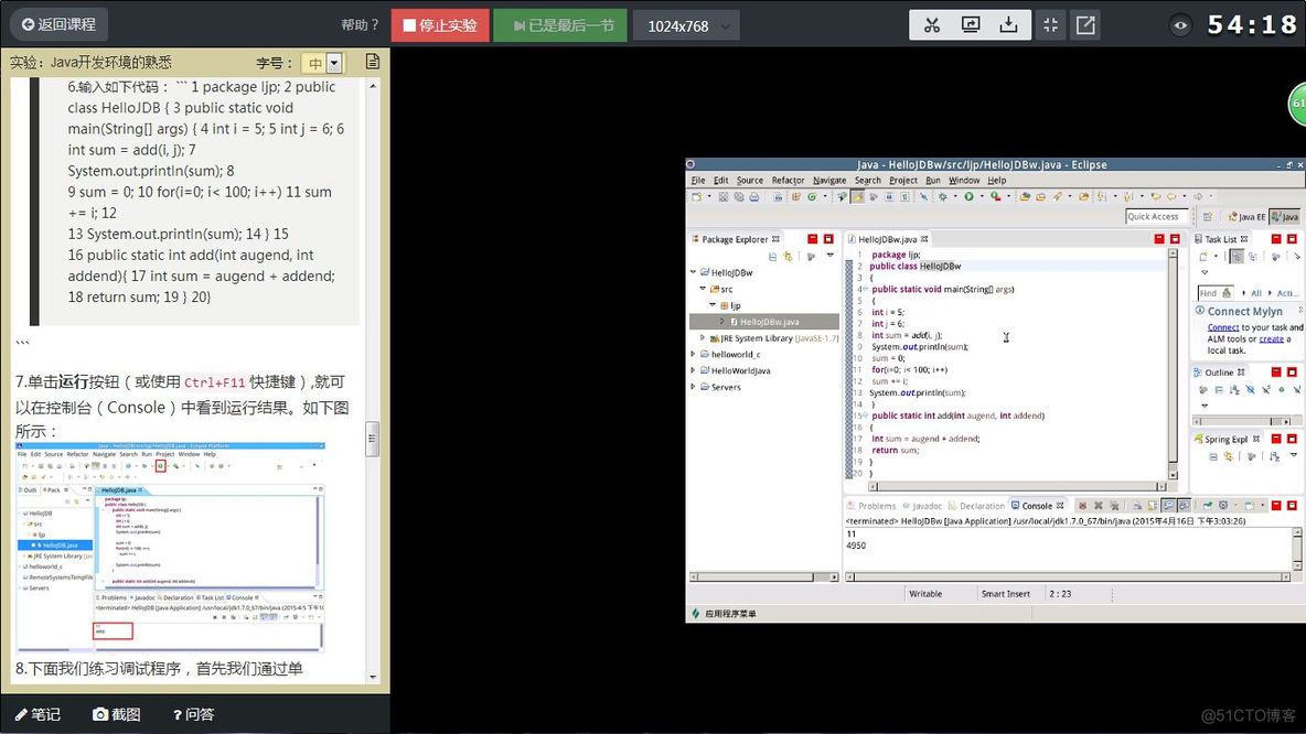 java文件操作实验报告总结 java实验内容及步骤_Java_05