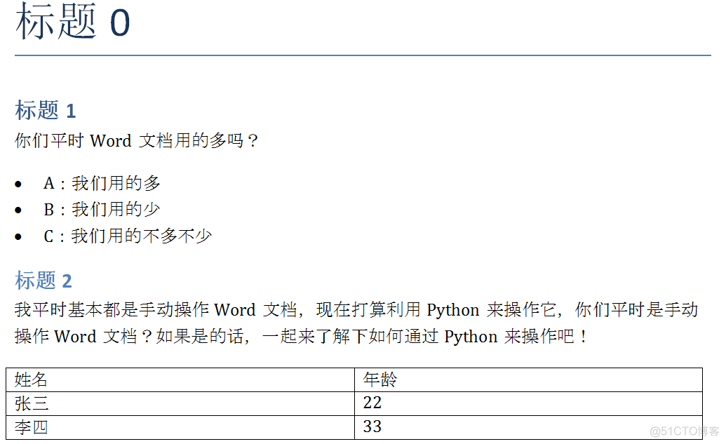 python加标题 python添加标题行_word_03