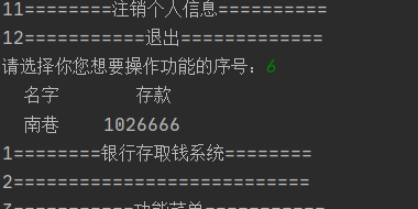 python编写一个系统 用python写系统_用户名_06