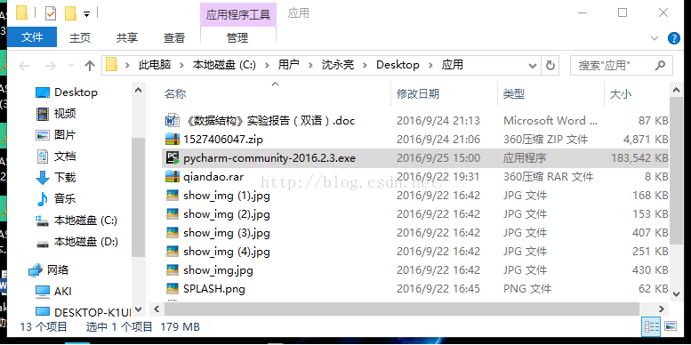 安装python和pycharm的区别 如何安装python和pycharm_windows_09