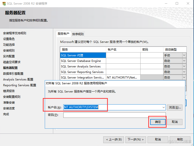 如何安装sql server2014 如何安装sql server 2008r2_操作系统_13