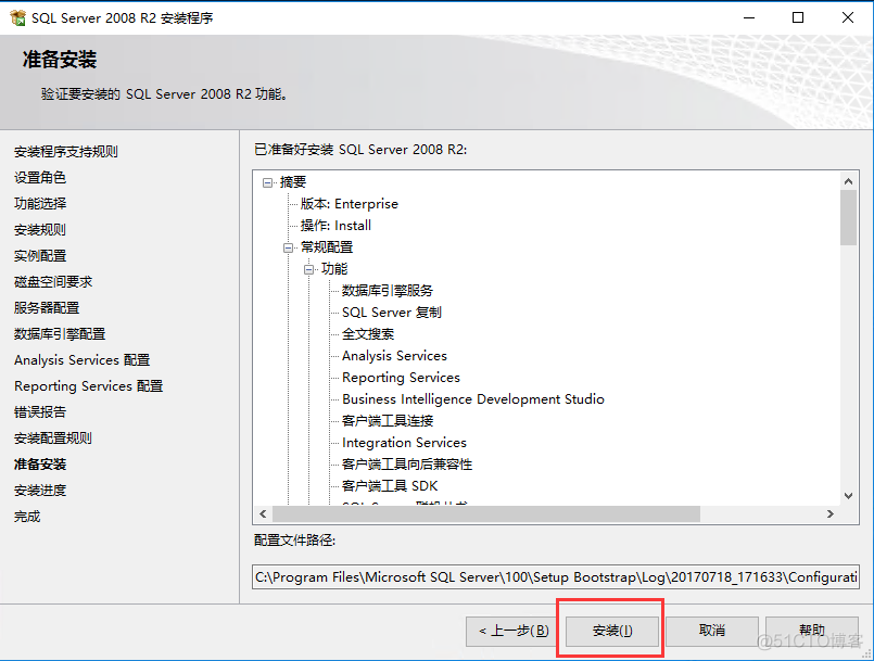 如何安装sql server2014 如何安装sql server 2008r2_SQL_21