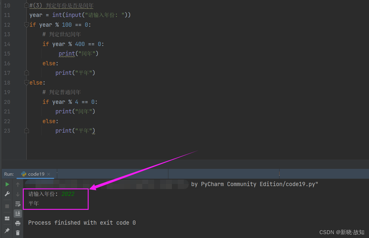 python mro顺序 python中顺序语句_python mro顺序_20