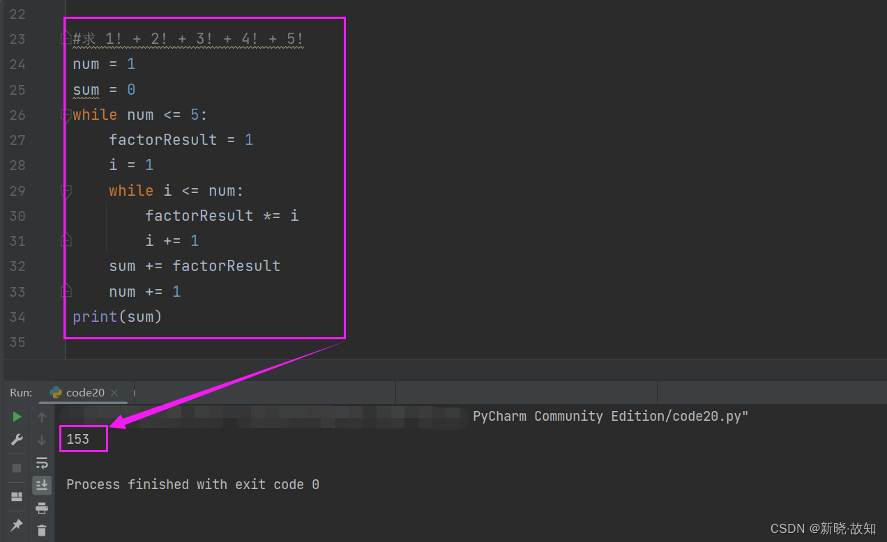 python mro顺序 python中顺序语句_经验分享_31