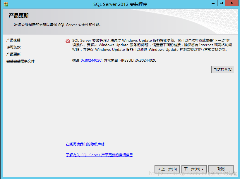 sql server安装实例配置 sql server2012安装实例配置_IP_05