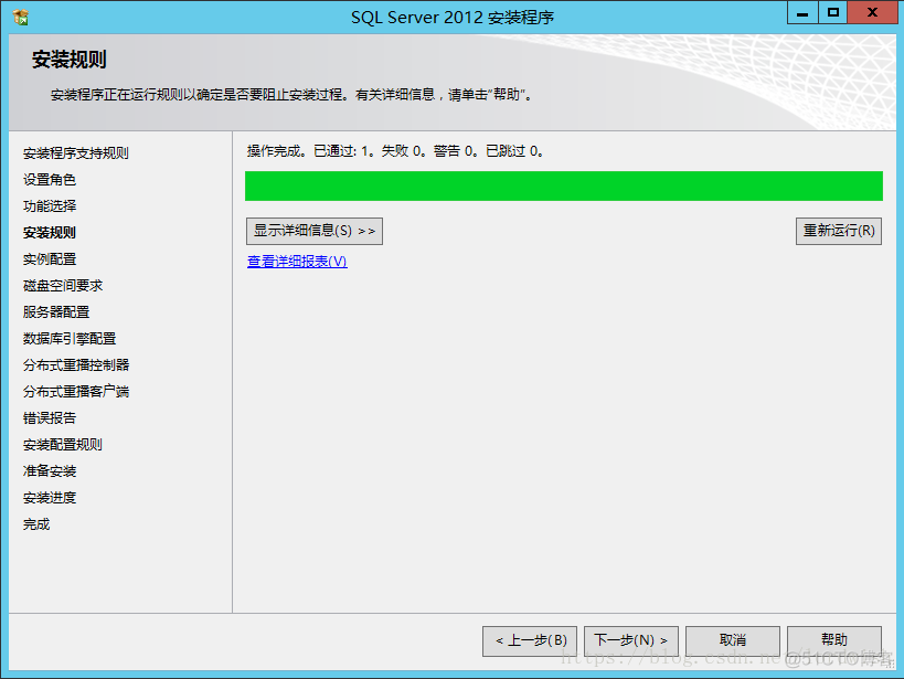 sql server安装实例配置 sql server2012安装实例配置_安装程序_09