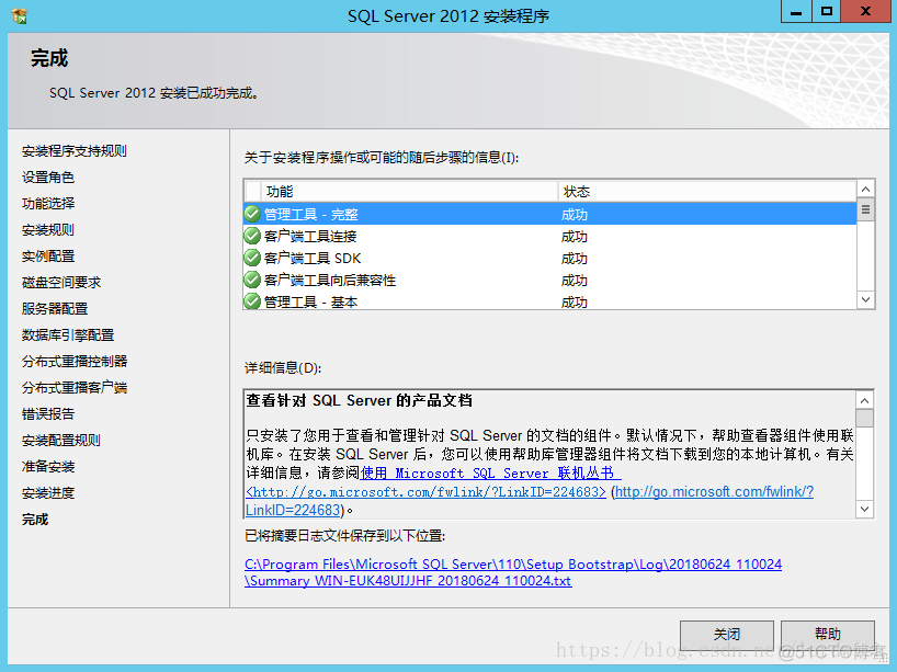 sql server安装实例配置 sql server2012安装实例配置_sql server安装实例配置_16