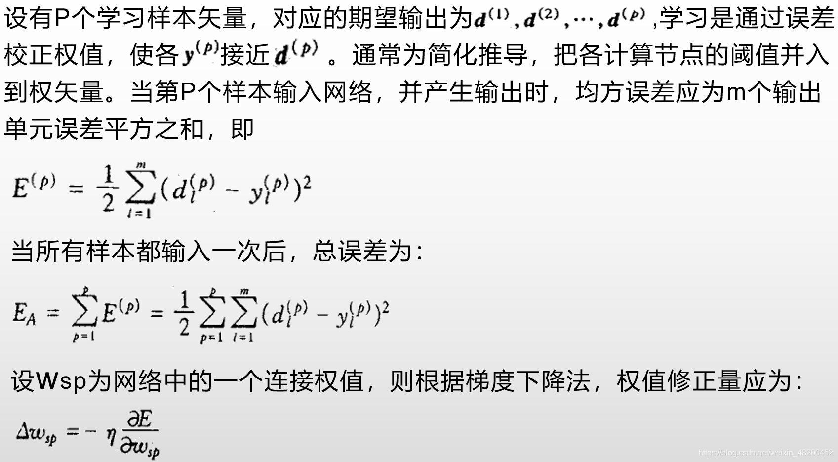 神经网络 原理 神经网络原理及应用_神经网络 原理_29