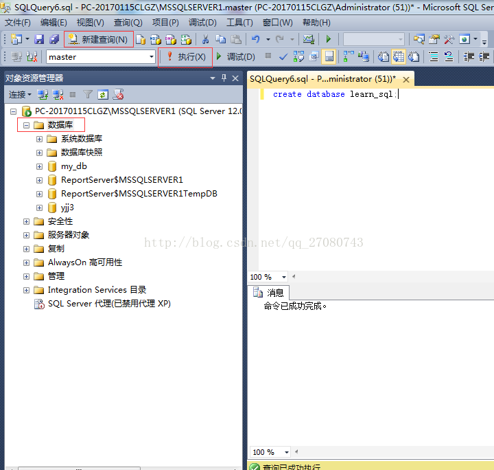 sql server创建数据库 sql server创建数据库教程_sql server创建数据库