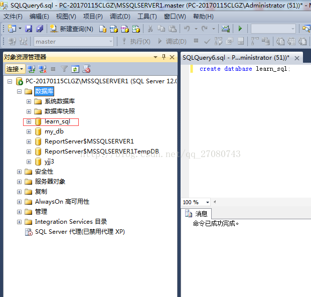 sql server创建数据库 sql server创建数据库教程_sql server创建数据库_02