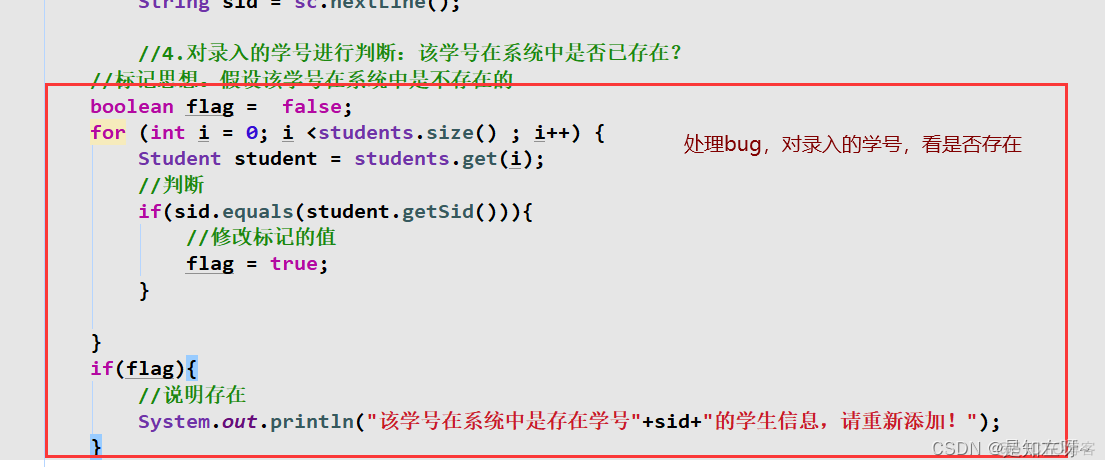 student在java中 student类java_开发语言_06