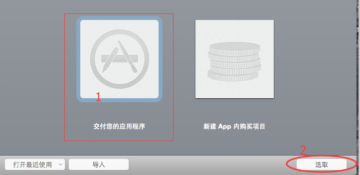 ios app发布有多难 ios软件发布流程_App_04