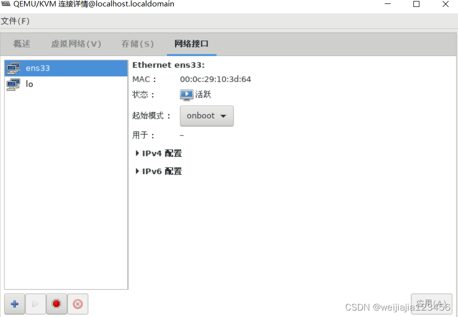 虚拟化kvm详解 kvm虚拟化方案_开发语言_28