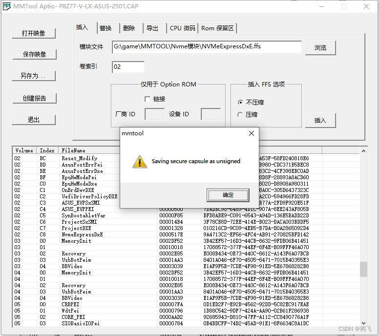 主板刷bios支持nvme 升级bios支持nvme_windows_04