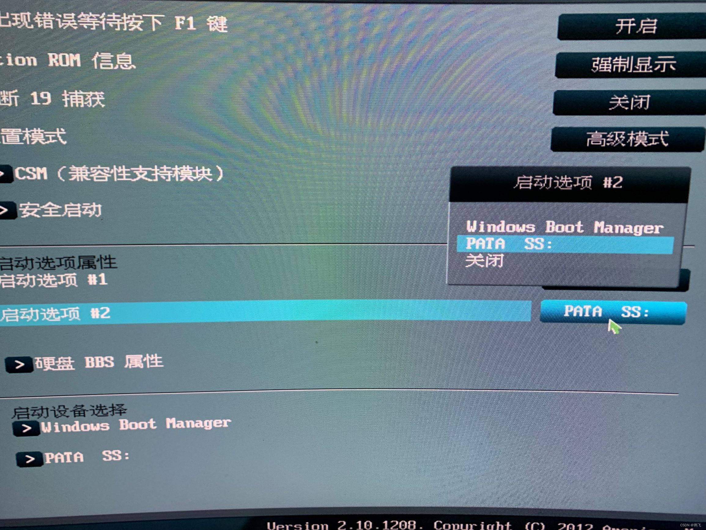 主板刷bios支持nvme 升级bios支持nvme_装系统_07