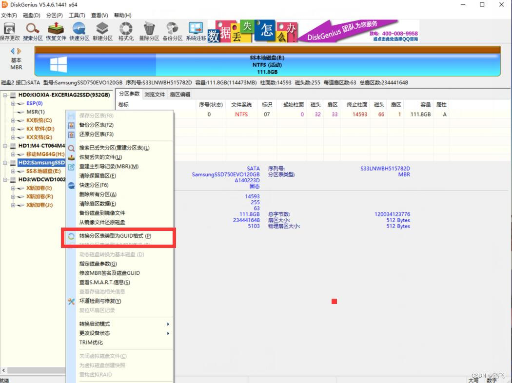 主板刷bios支持nvme 升级bios支持nvme_重启_08