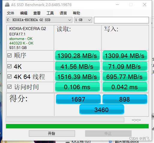 主板刷bios支持nvme 升级bios支持nvme_主板刷bios支持nvme_12