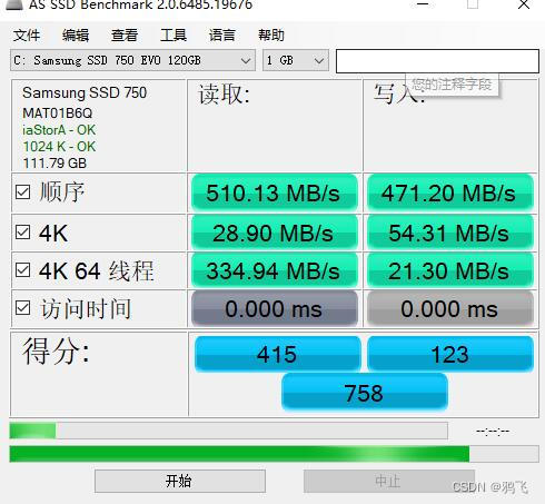 主板刷bios支持nvme 升级bios支持nvme_经验分享_13