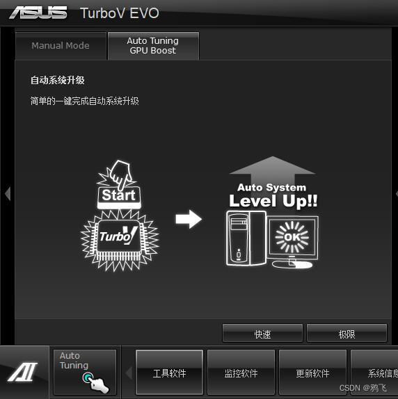 主板刷bios支持nvme 升级bios支持nvme_重启_18