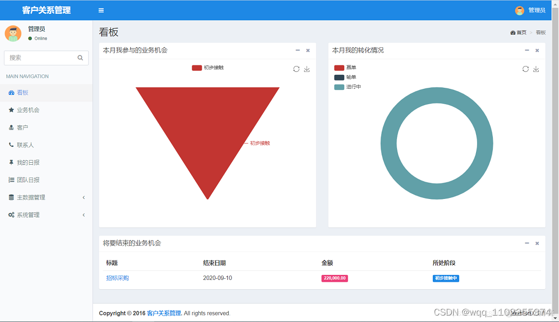 java crm 开源 java crm系统_maven