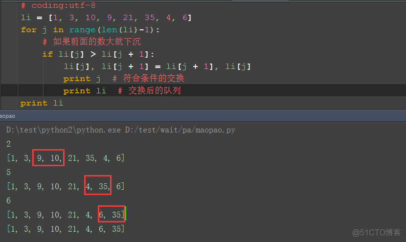 python中冒泡排序怎么编写 python中的冒泡排序_python_02