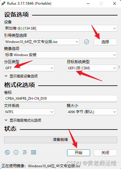 老主板装固态硬盘bios 老主板加固态怎么设置_系统安装_10