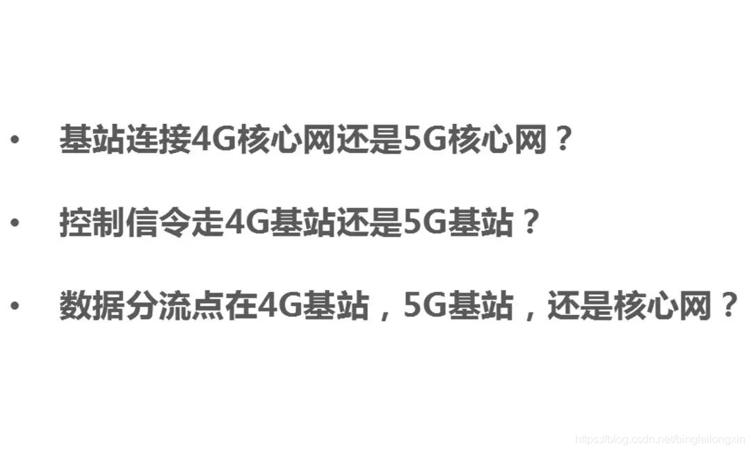 nsa架构和sa架构的区别 sa与nsa模式的区别_组网_08