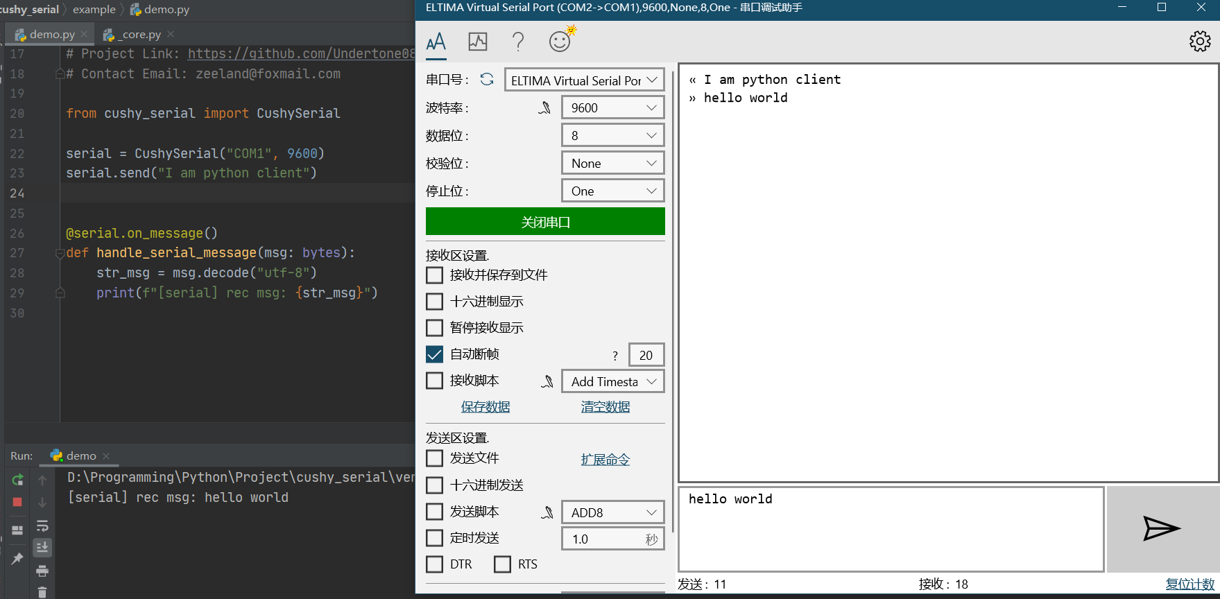 python 读取mcirobit 串口数据 被拒绝 python读取串口速度跟不上_python_02